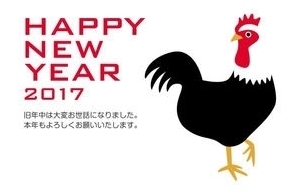 17年 年賀状 無料イラスト 若冲風の鶏のイラスト 年賀状 無料印刷